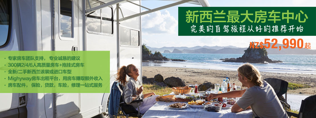 露营车拖挂式房车销售中心 RV SUPER CENTER